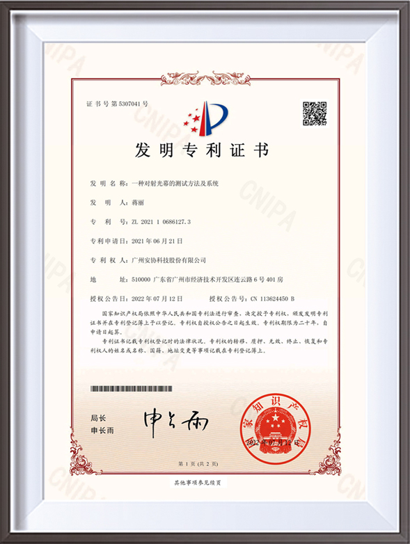 发明专利4.jpg